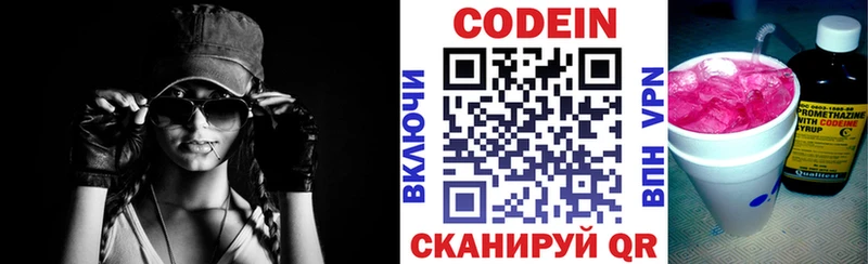 наркота  Опочка  ссылка на мегу вход  Кодеин Purple Drank 