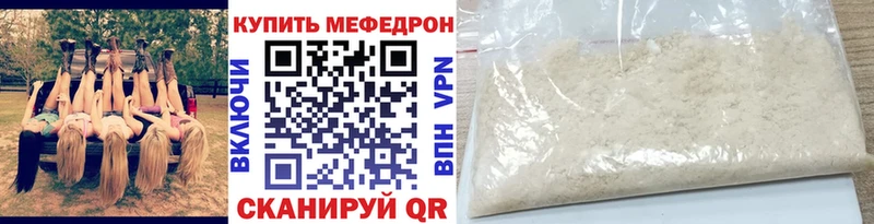 МЕФ mephedrone  kraken ONION  Опочка 