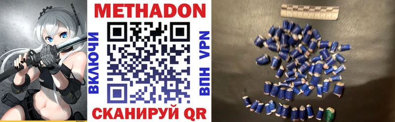 Метадон VHQ  Опочка 