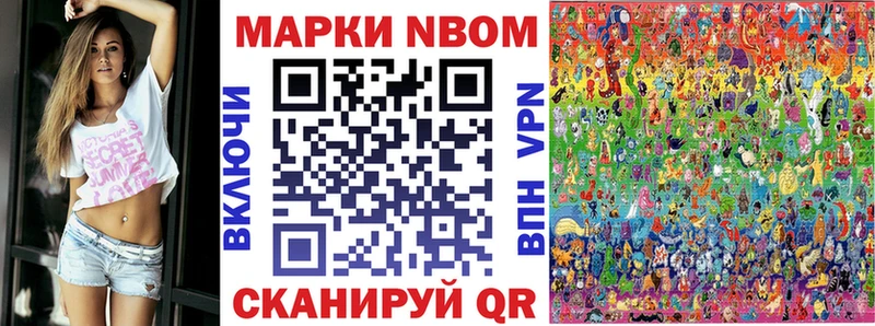 Марки NBOMe 1,5мг  купить   Опочка 